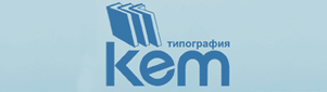 Типография Kem